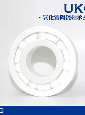 陶瓷轴承6000 6001 6002 6003 6004 6005 6006CE氧化锆耐酸碱包邮