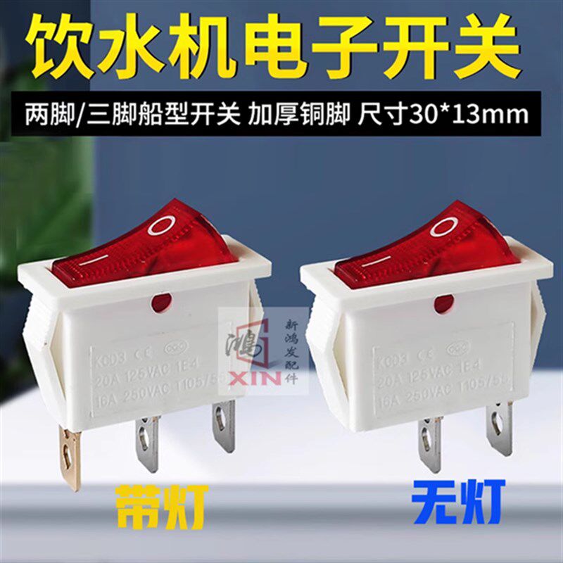 贝尔斯顿奥克斯华生茶吧机配件饮链条