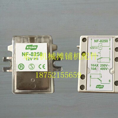 徐工压路机振动继电器 XS122压路机12V ESMI NF-8250 继电 配件