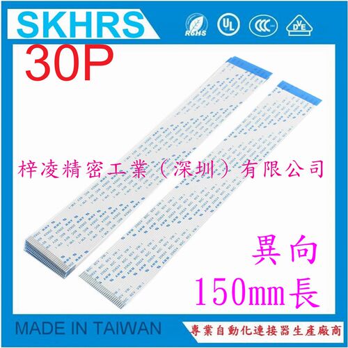 日立变频器主板排线/控制/CPU线排/L300P/SJ300/SJ700 长15CM