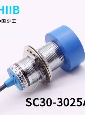 沪工A级蓝头接近开关SC30-3025A金属传感器SC30-3025C直流3线常开