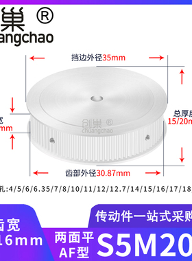 同步轮S5M20齿宽11/16AF内孔5 6 8 10 11 12.71415同步带轮HTPAPB