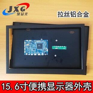 13.3 14 15.6寸超薄窄边4K便携式显示器外壳1080P笔记本DIY套件17