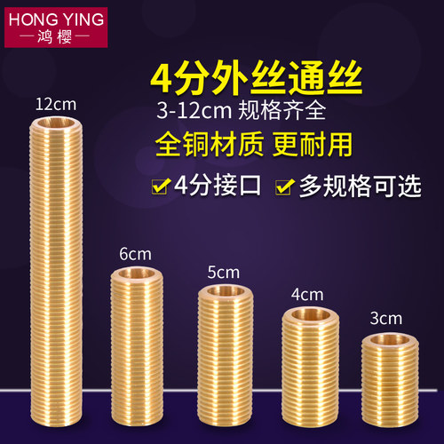 4分通丝管接头全铜双外丝3/4/5/6/12cm1/2外丝延长管加长对丝包邮