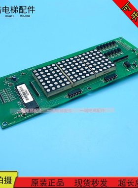 广州永日电梯显示板BD-03001A现货出售质量保证