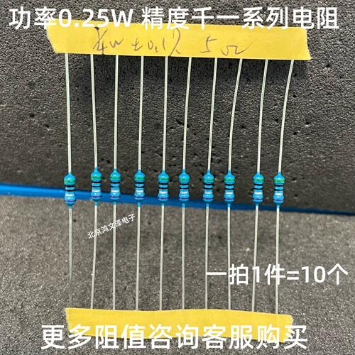 1/4W金属膜电阻0.1% 0.25W 1K 10K 2/4.7/5.1/6.8/3.3/20/100/K/R