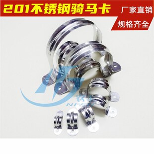 不锈钢半边码自来水PVC管紧固半圆U型卡箍镀锌水管固定骑马卡夹子