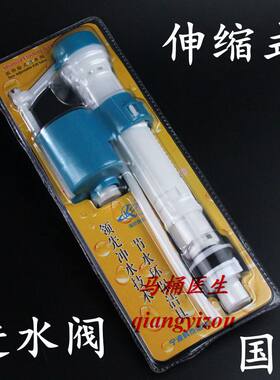 老式座便器水箱配件 抽水马桶进水阀 伸缩式上水阀 坐便器通用阀
