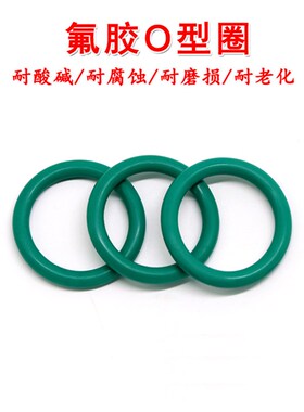 绿色氟胶O型圈 外径16-100线径5mm 耐油耐酸碱高温FKM橡胶密封圈
