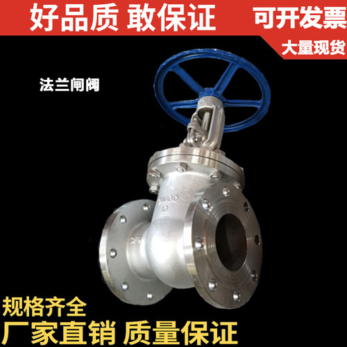 304不锈钢法兰闸阀/手动明杆开关阀/Z41W-16P/DN15 20 25 32 4050