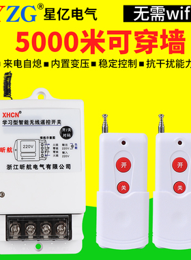 双控遥控开关通用380V220V无线大功率遥控器家用卷帘门水泵控制器
