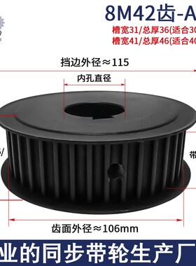 同步带轮8M-42齿T同步轮配同步带套装组合键槽固定定做工业皮带轮