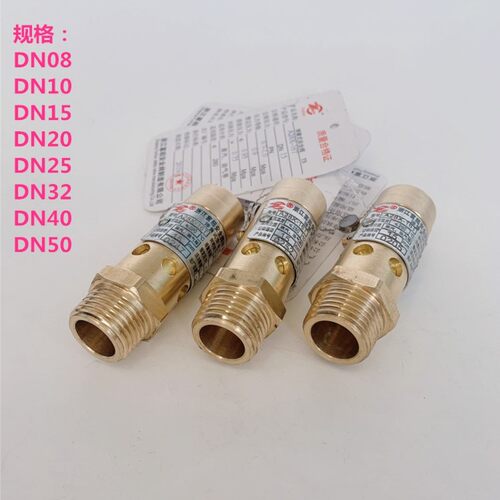 A28X-16T弹簧式螺杆机空压机专用安全阀 泄压阀AK28X DN15 DN20