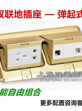 全铜地插座防水 五孔六孔电源 双电话网络RJ45信息双联插座