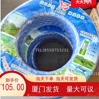 厦门网纹管 PVC增强软管透明16X20 20X25 25X30耐压6KG塑料水管