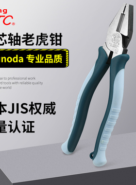 原装日本TTC钢丝钳TP-200HG 175 150进口平口老虎钳 平嘴剪钳工具