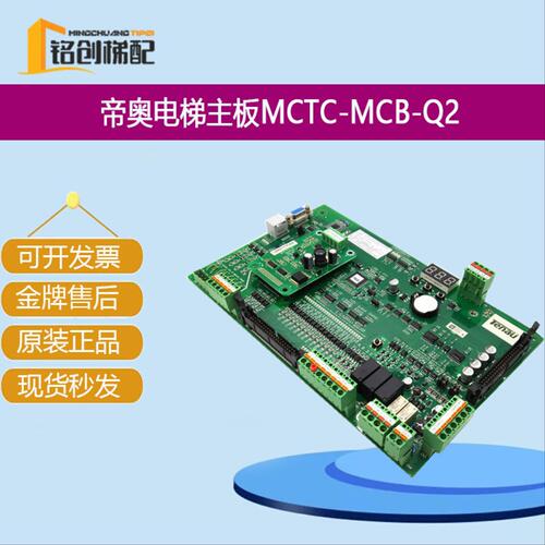 苏州帝奥DA9000E一体机变频器 主板ALE930 BV1.0全新现货电梯配件