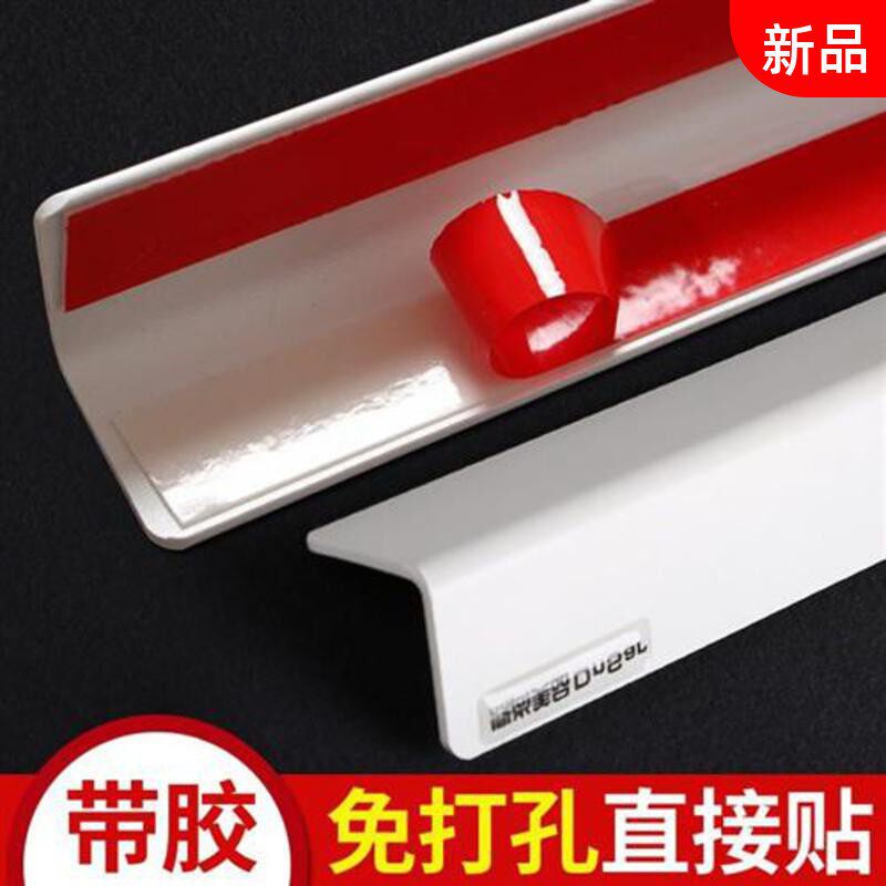 新欣保护墙角护脚防磕碰保护条幼儿园客厅pvc装饰墙体护角条防撞