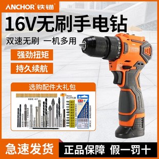 铁锚充电式电钻无刷锂电小钢炮手枪钻大功率电动螺丝刀无绳手电钻