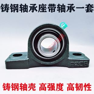 铸钢外球面轴承座UCP204 209 212 214 208 211 207 206 205 210