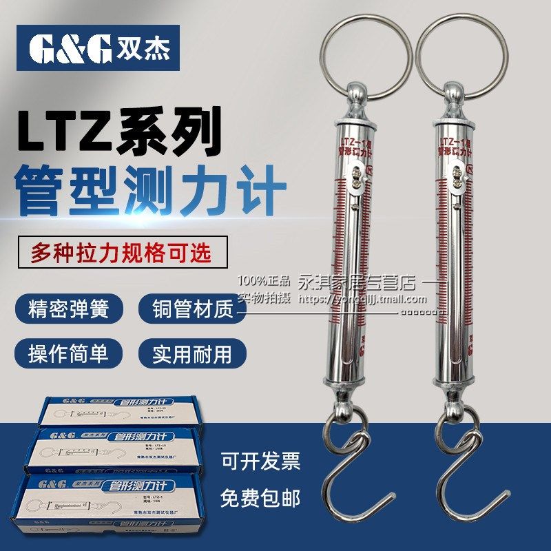 双杰LTZ管型测力计 弹簧秤管形拉力计0-100KG  拉力测试计拉力棒
