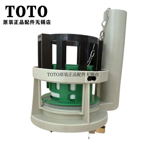 原装 TOTO马桶坐便器 座便器 CW887EB 排水阀 放水阀BH334-7