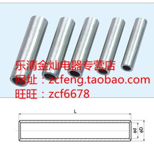 全铝电缆对接头中间连接管 GL-G-630MM2平方直通孔铝管压接管接线