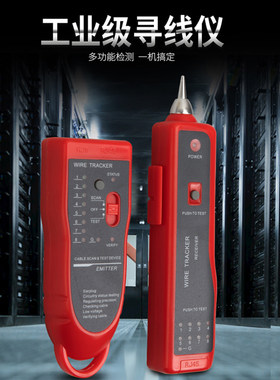 卡夫威尔寻线仪网络测线仪抗巡线仪多功能干扰查线器寻线器聪明鼠