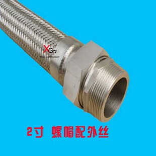 2寸DN50配活动外丝500MM 304不锈钢波纹管 编织网金属软管 蒸汽管