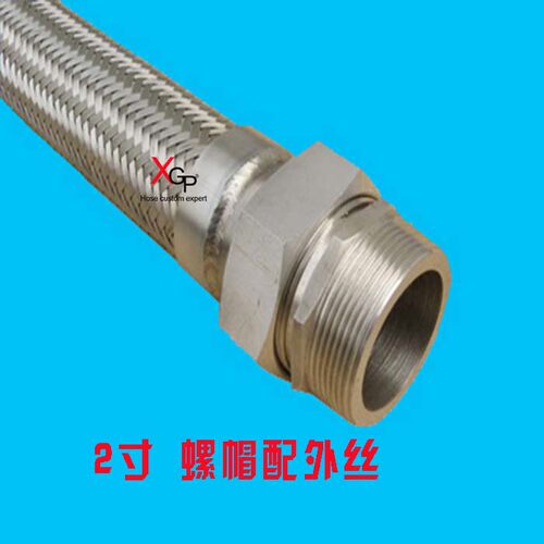 2寸DN50配活动外丝500MM 304不锈钢波纹管 编织网金属软管 蒸汽管