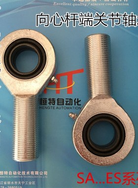外螺纹E系列自润滑鱼眼杆端关节轴承座拉杆万向SA2015 253050ES