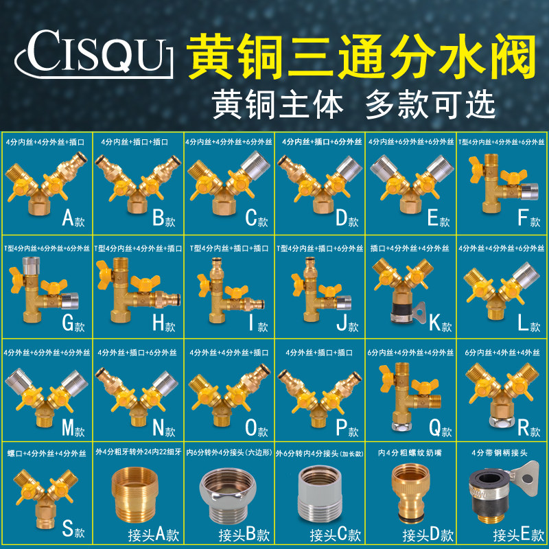 洗衣机双头水龙头一进二出分流分水器分两路三通阀门4/6分转接头