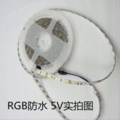 5VRGB变色灯条 5050RGB变色5V灯条带 8mm宽5VLED软灯条可以变色5V