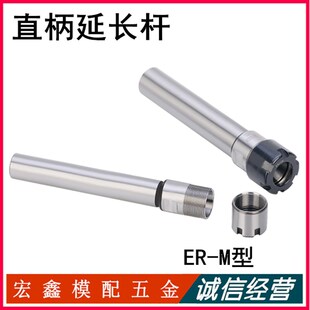 雕刻机直柄延长杆精密加硬型C10 ER8 100C12 100A型M型 ER11