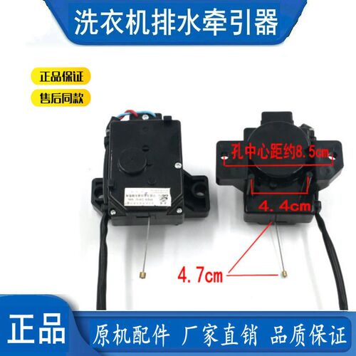 小天鹅洗衣机配件TB65-C1208H Q1098(S) TB70V20W排水电机牵引器