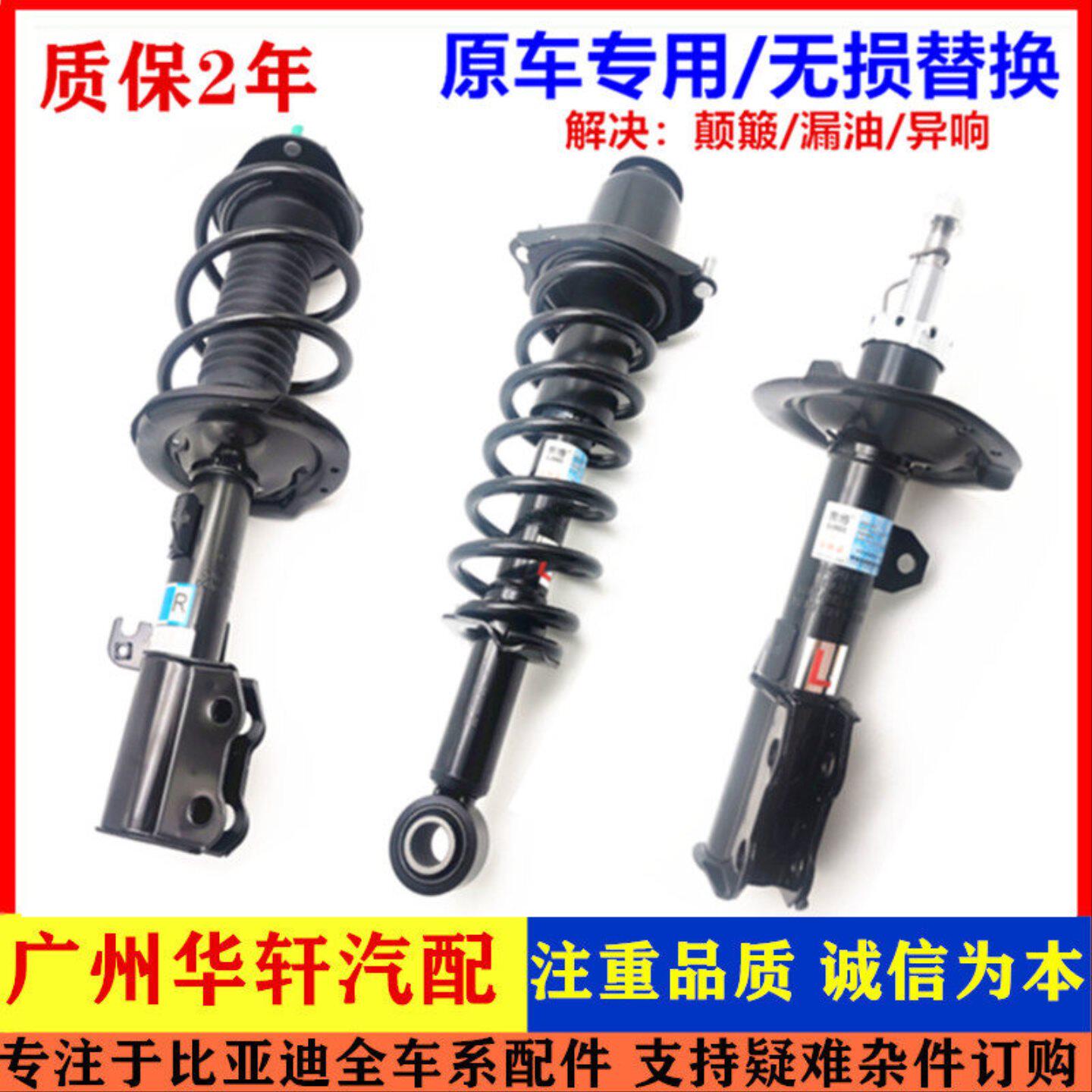 比亚迪F3前机S6速锐F0减震器F6唐G3宋L3元G6秦S7后E5避震器M6总成