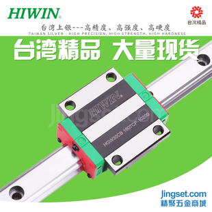 台湾上银直线导轨滑块EGH15CA/HGH20CA/HGW25CC/MGN7C/9C/15C滑轨