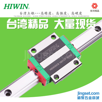 台湾上银直线导轨滑块EGH15CA/HGH20CA/HGW25CC/MGN7C/9C/15C滑轨