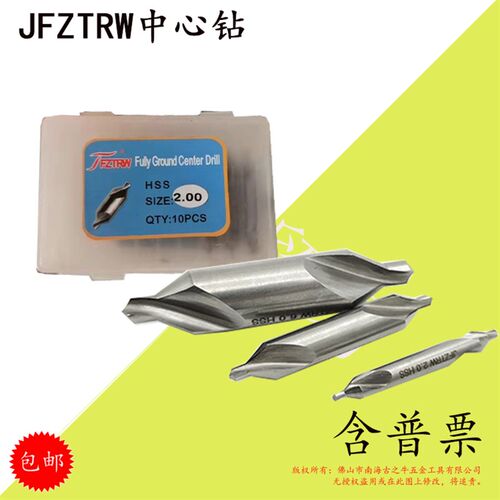 M2中心钻  JFZTRW不锈钢定心钻  A型中心钻头1.0 1.5-6.0 定点钻