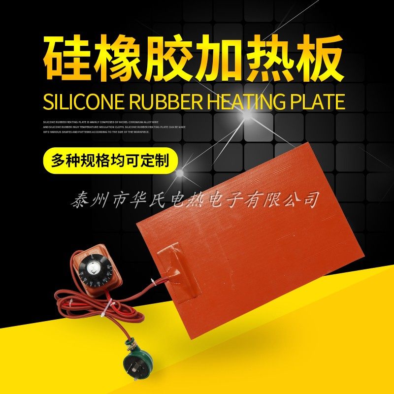手机平板拆屏宝加热发热垫硅橡胶加热板带温控可调温硅胶电热板片,电子元器件市场,按钮,淘宝优惠券,粉丝福利购,淘宝优惠卷