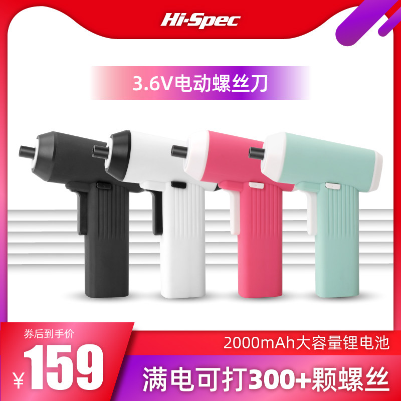 家用便携多功能螺丝批电动螺丝刀充电式迷你小型一字十字米子起子