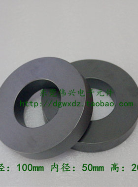 磁环 H形铁氧体磁芯100*50*20大磁环 抗干扰磁环 变压器磁环PC40