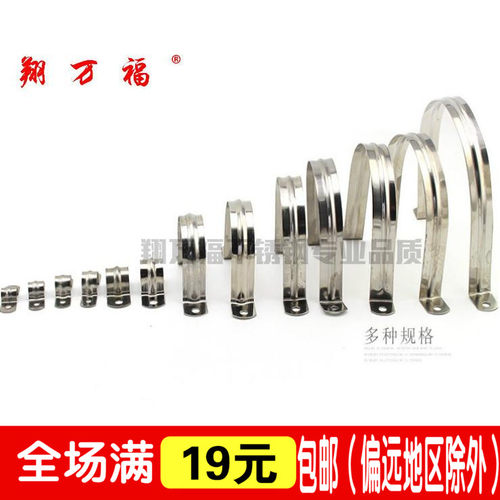 304骑马卡管卡管夹支架管扣喉箍U型卡水管夹半边码欧姆卡马鞍卡