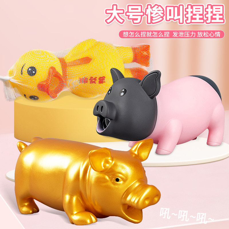 网红硅胶惨叫鸡玩具尖叫鸡泰迪狗发声玩具