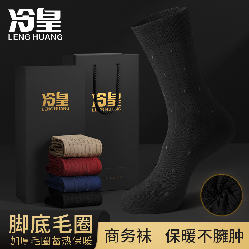 长筒袜子男士秋冬加厚脚底毛圈黑色商务西装皮鞋袜高筒绅士袜冬天