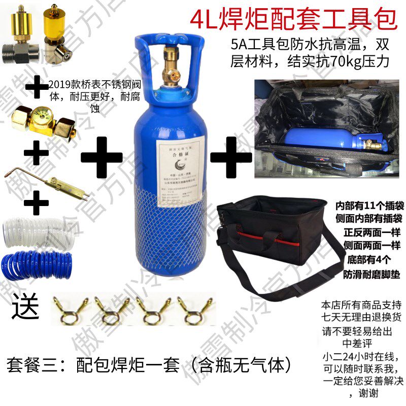 4L艾镁焊d炬空调铜管专用氧焊工具套装制冷维修便携式燃气射吸焊
