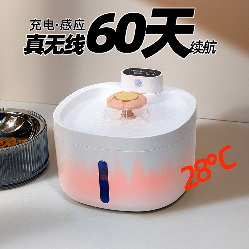 无线宠物饮水机智能感应循环猫咪喝水器狗不插电恒温加热送猫窝