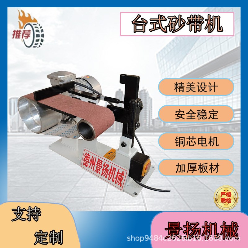小型抛光机平磨打磨金属件毛刺抛光打L磨机多功能台式砂带机