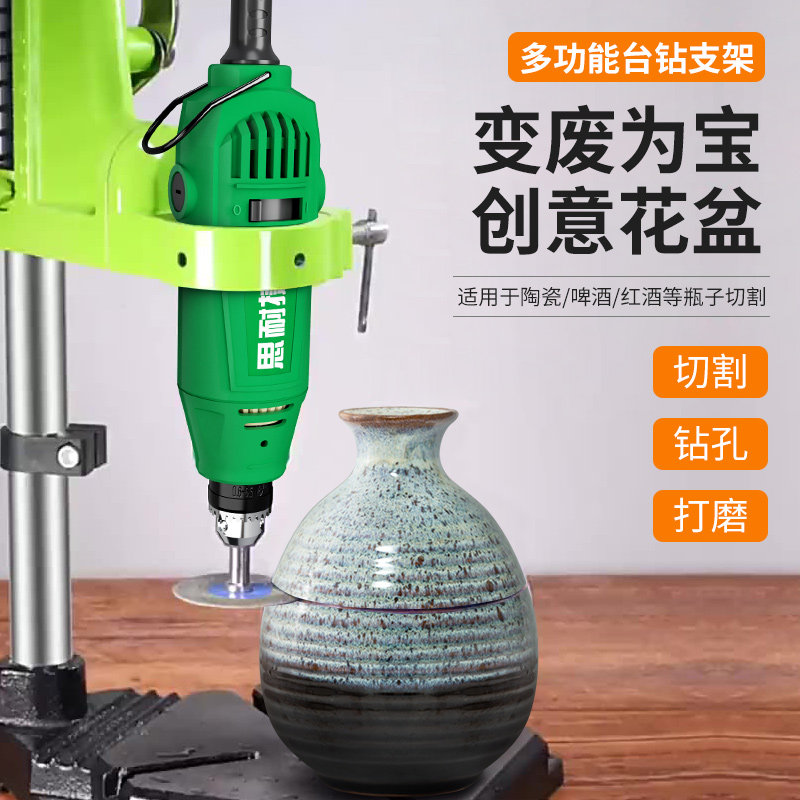 11034自由伸压切r割支架打孔台钻酒瓶花瓶切割打磨开槽器