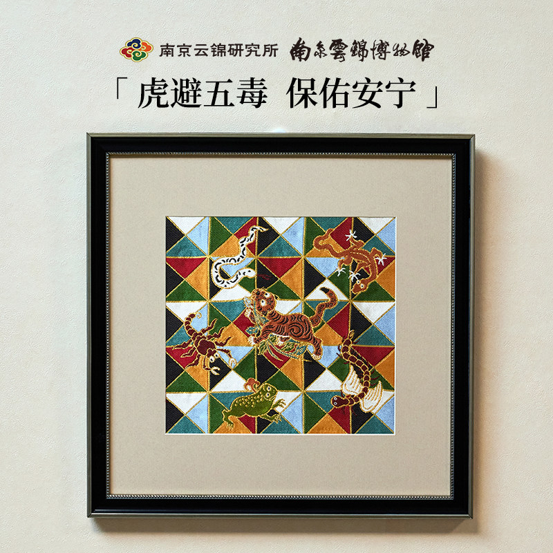 南京云锦研究所百毒不侵手工新中式餐厅装M饰画背景墙客厅卧室挂